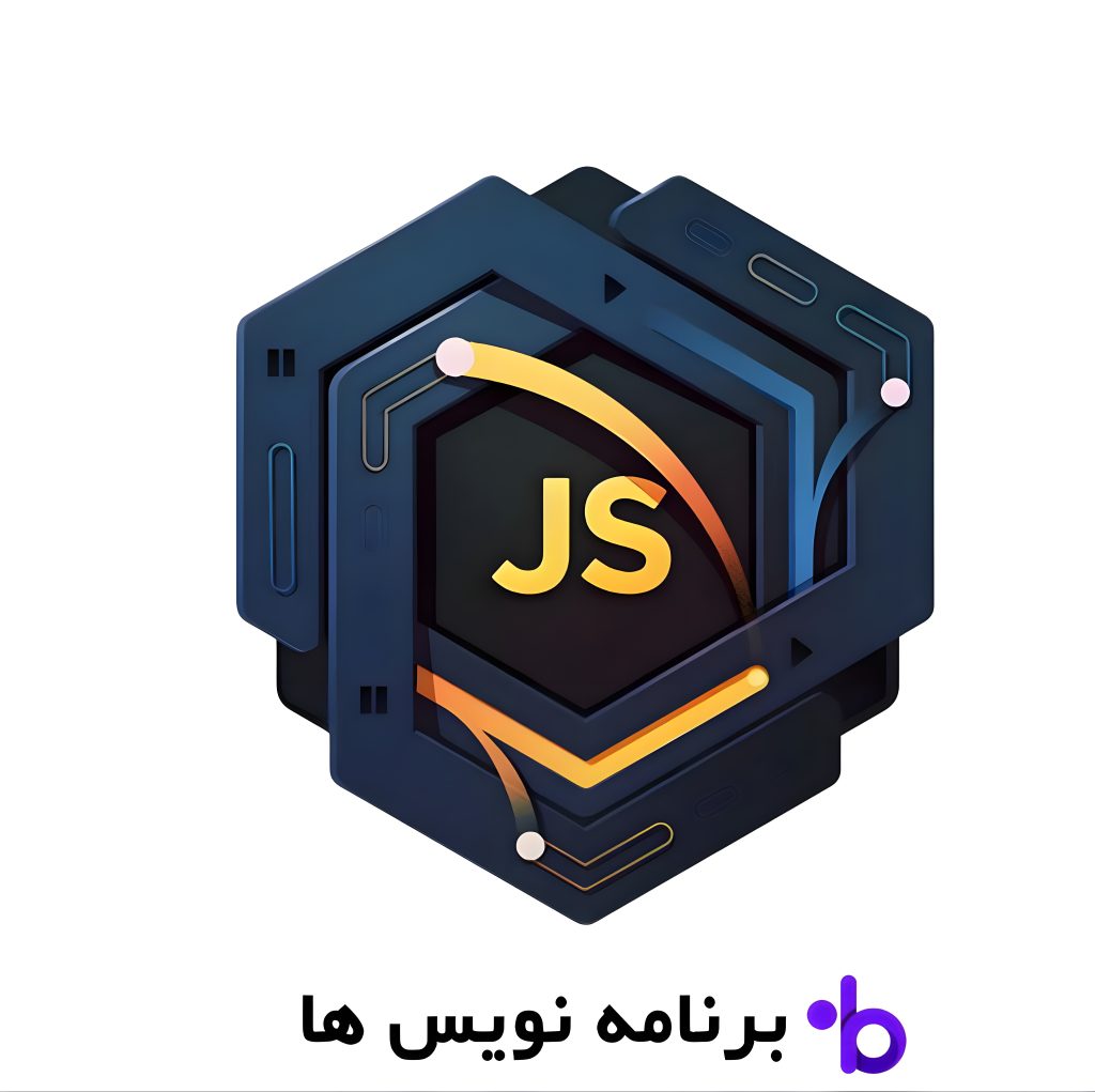 نماد جاوااسکریپت