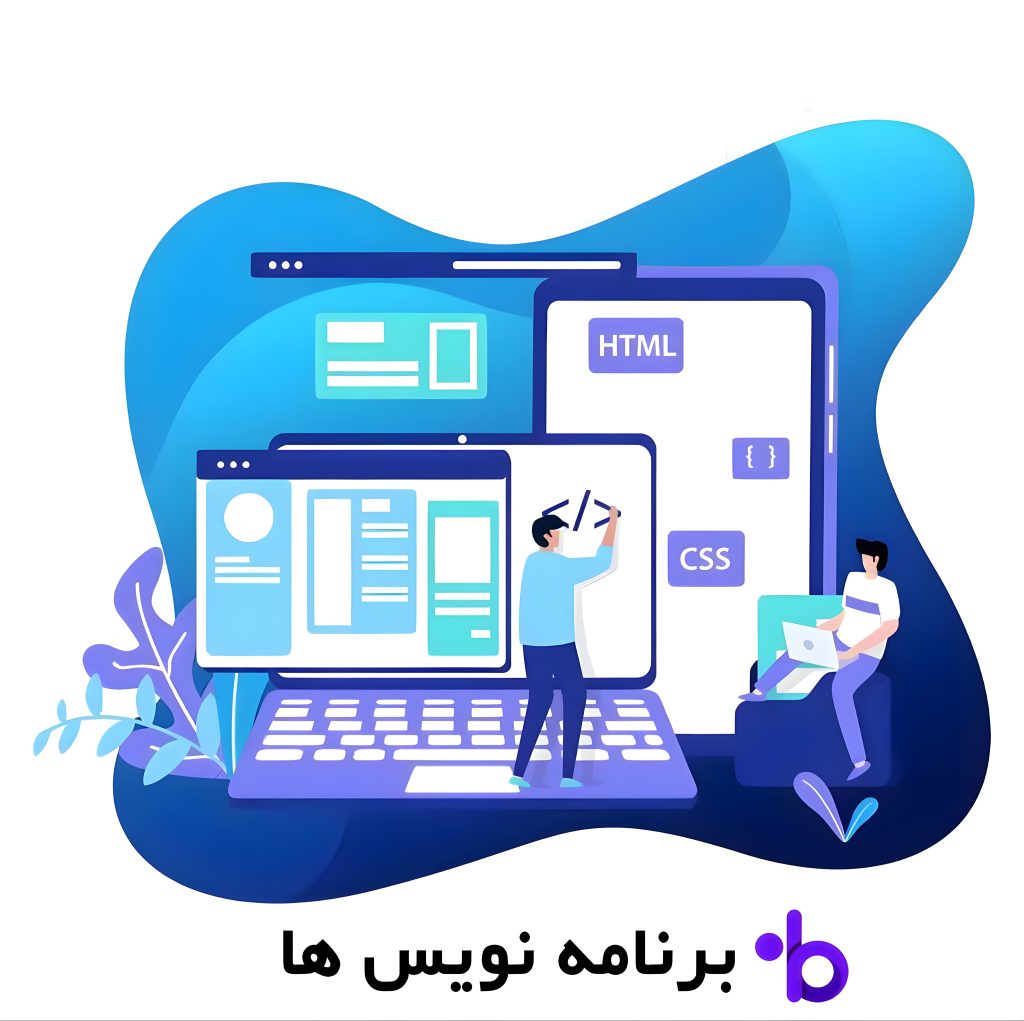 کار تیمی برنامه نویس ها